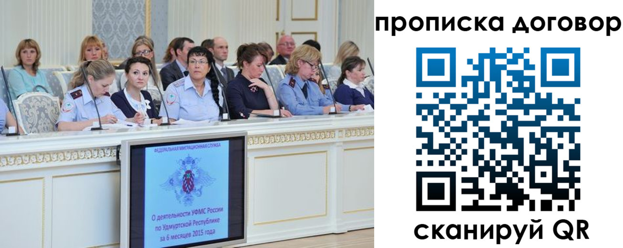 временная прописка в Высоковске