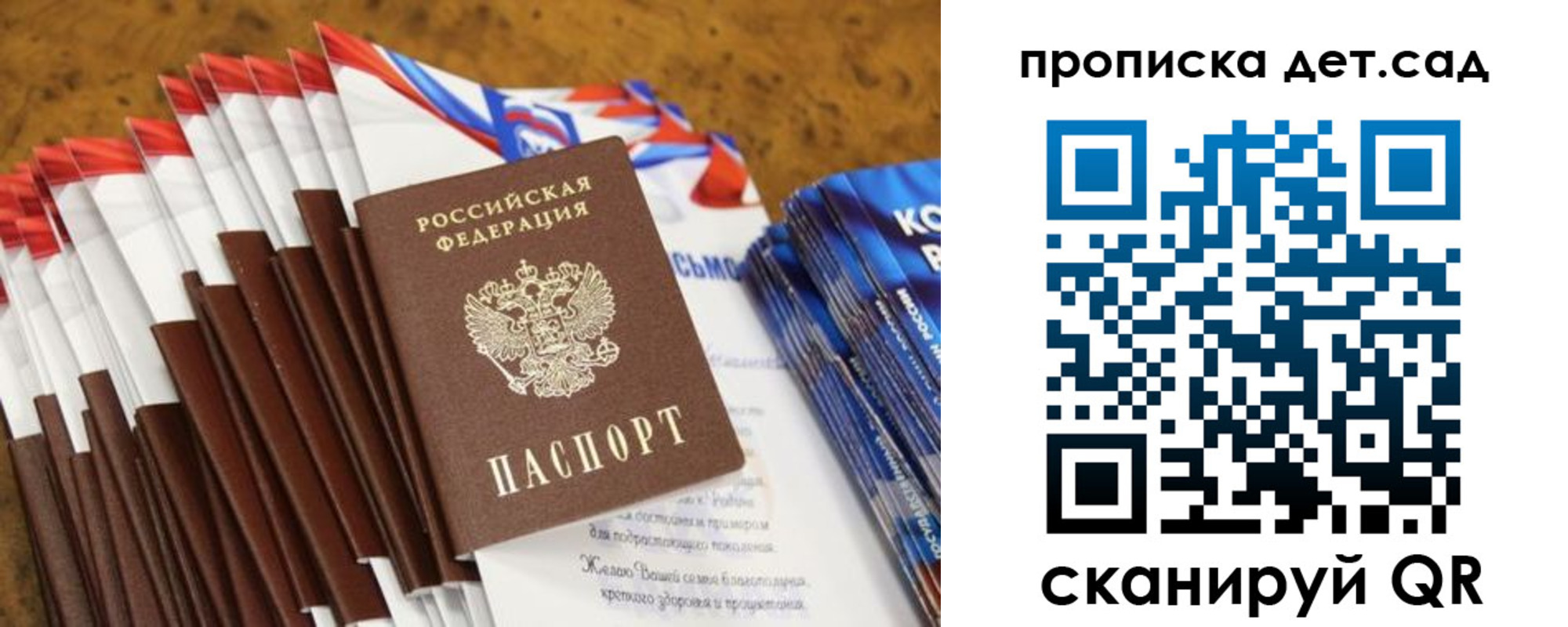 прописка для военкомата в Высоковске