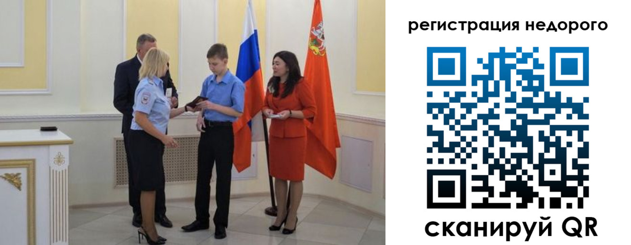 временная регистрация в квартире в Высоковске